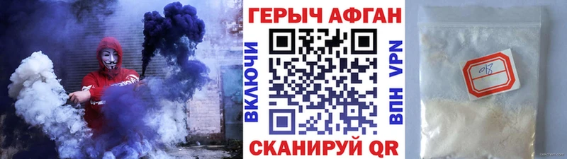 купить наркоту Дмитровск Героин белый
