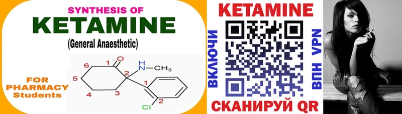 Кетамин ketamine  Дмитровск 