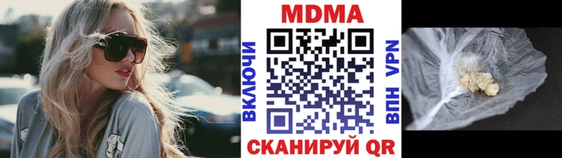 МДМА кристаллы  Дмитровск 