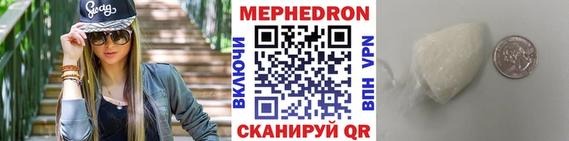 цены   Дмитровск  МЯУ-МЯУ 4 MMC 
